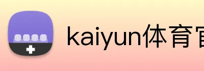 kaiyun体育官网在线登录 Logo